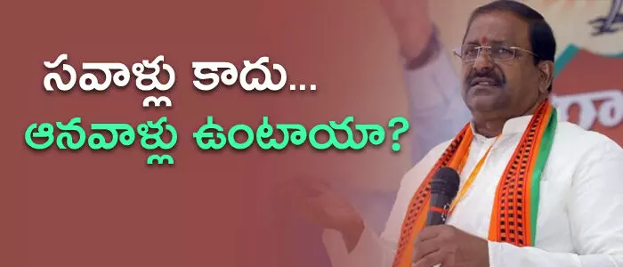 బీజేపీ