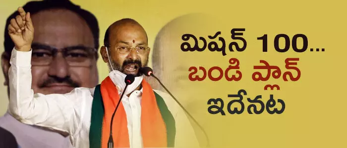 బీజేపీ బీజేపీ