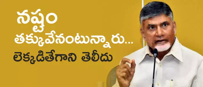 చంద్రబాబు