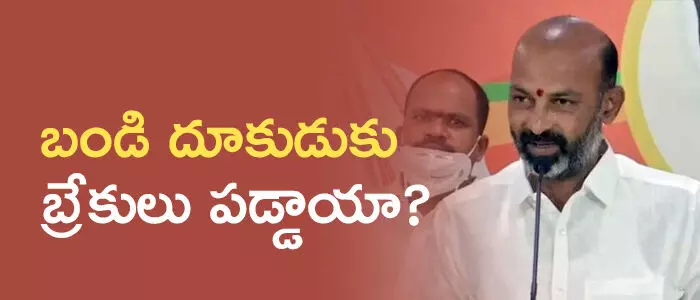 బండి సంజయ్