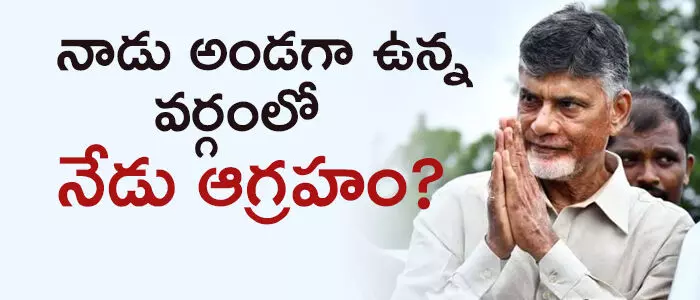చంద్రబాబు