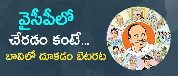 వైసీపీ వైసీపీ