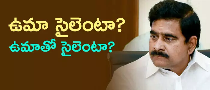 దేవినేని ఉమా