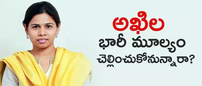 అఖిలప్రియ