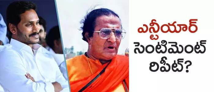 జగన్ జగన్