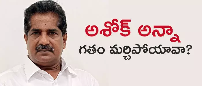 అశోక్ బాబు