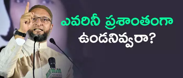 అసదుద్దీన్ ఒవైసీ అసదుద్దీన్ ఒవైసీ