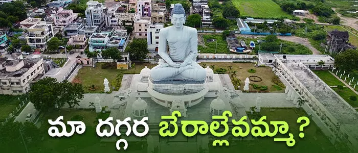 రాజధాని