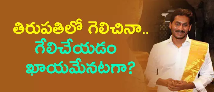 జగన్ జగన్