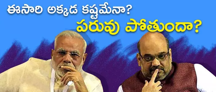 గుజరాత్