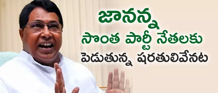 జానారెడ్డి