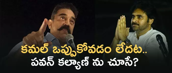 కమల్ హాసన్