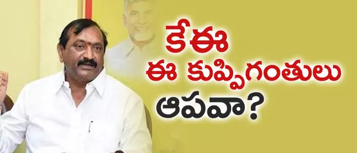 కేఈ ప్రభాకర్ కేఈ ప్రభాకర్