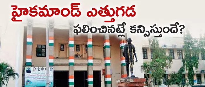 కాంగ్రెస్