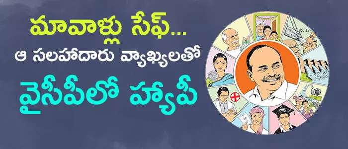 వైసీపీ