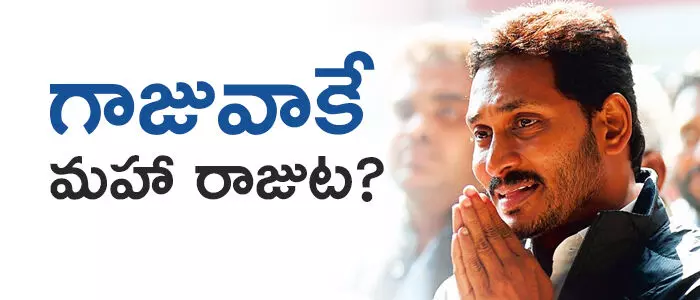 గాజువాక