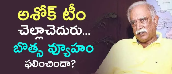 అశోక్ గజపతి రాజు అశోక్ గజపతి రాజు