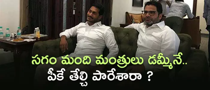 మంత్రులు