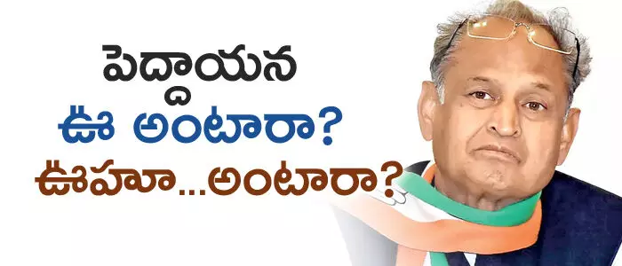 అశోక్ గెహ్లాత్