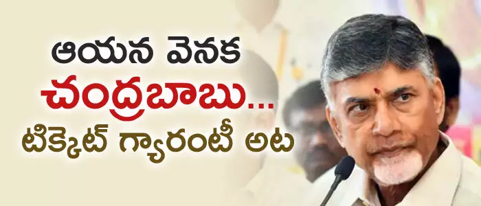 టీడీపీ