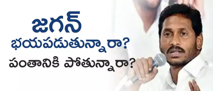 జగన్