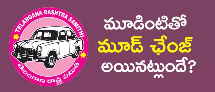 టీఆర్ఎస్