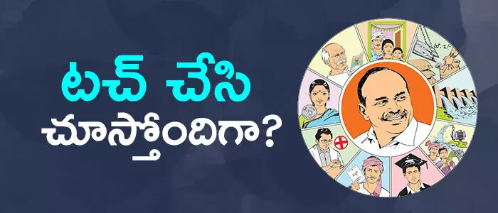 జగన్ జగన్