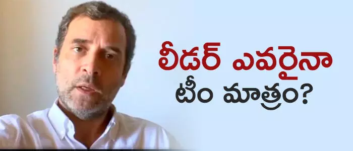 రాహుల్ గాంధీ రాహుల్ గాంధీ