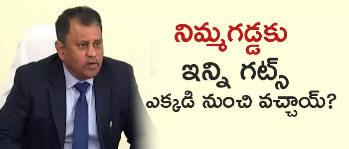 నిమ్మగడ్డ రమేష్ కుమార్