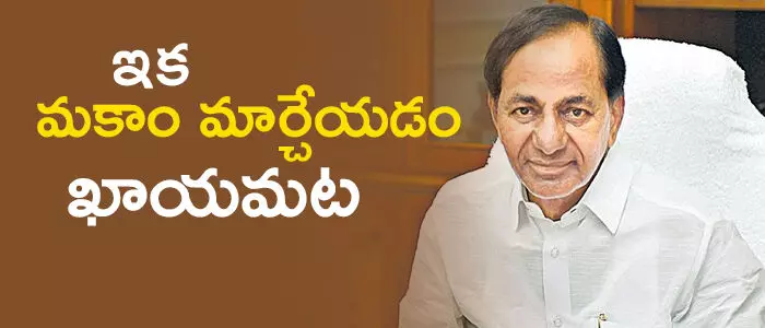 కేసీఆర్