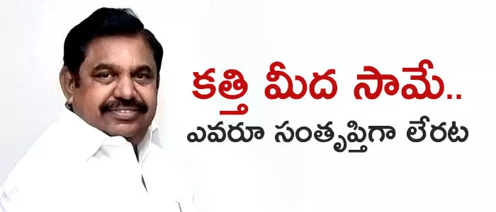 అన్నా డీఎంకే