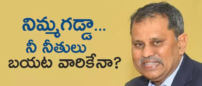 నిమ్మగడ్డ రమేష్ కుమార్ నిమ్మగడ్డ రమేష్ కుమార్