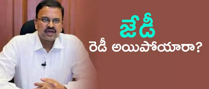 జేడీ లక్ష్మీనారాయణ