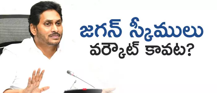 జగన్ జగన్