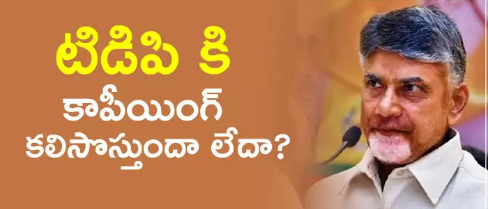 చంద్రబాబు