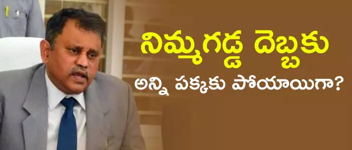 నిమ్మగడ్డ రమేష్ కుమార్