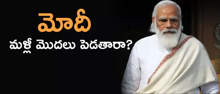 నరేంద్రమోదీ