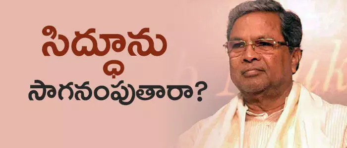 సిద్ధరామయ్య