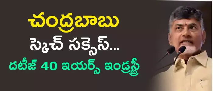 చంద్రబాబు చంద్రబాబు