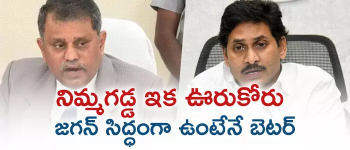 నిమ్మగడ్డ రమేష్ కుమార్