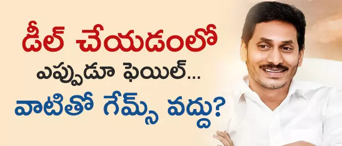 జగన్ జగన్