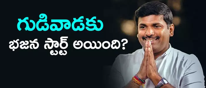 గుడివాడ అమరనాధ్