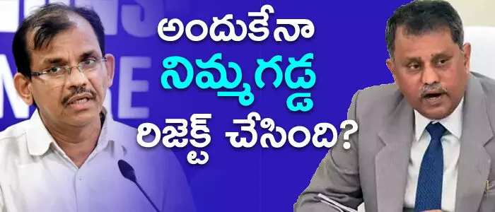 నిమ్మగడ్డ రమేష్ కుమార్
