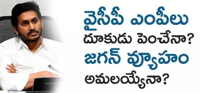 ఎంపీలు ఎంపీలు