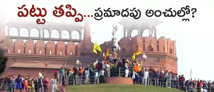 రైతు ఉద్యమం
