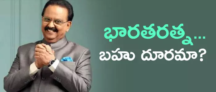 భారతరత్న