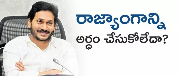 జగన్ జగన్