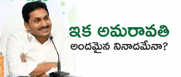 జగన్ జగన్