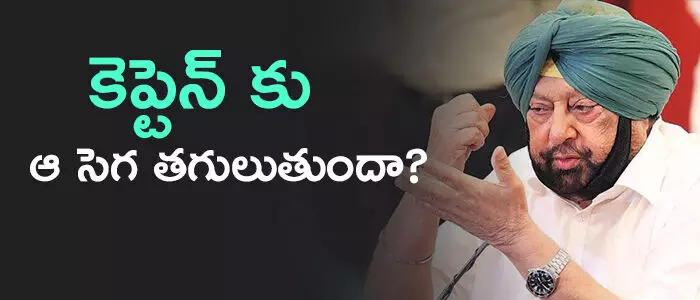 అమరీందర్ సింగ్