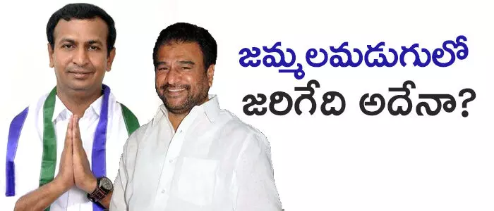 జమ్మలమడుగు జమ్మలమడుగు